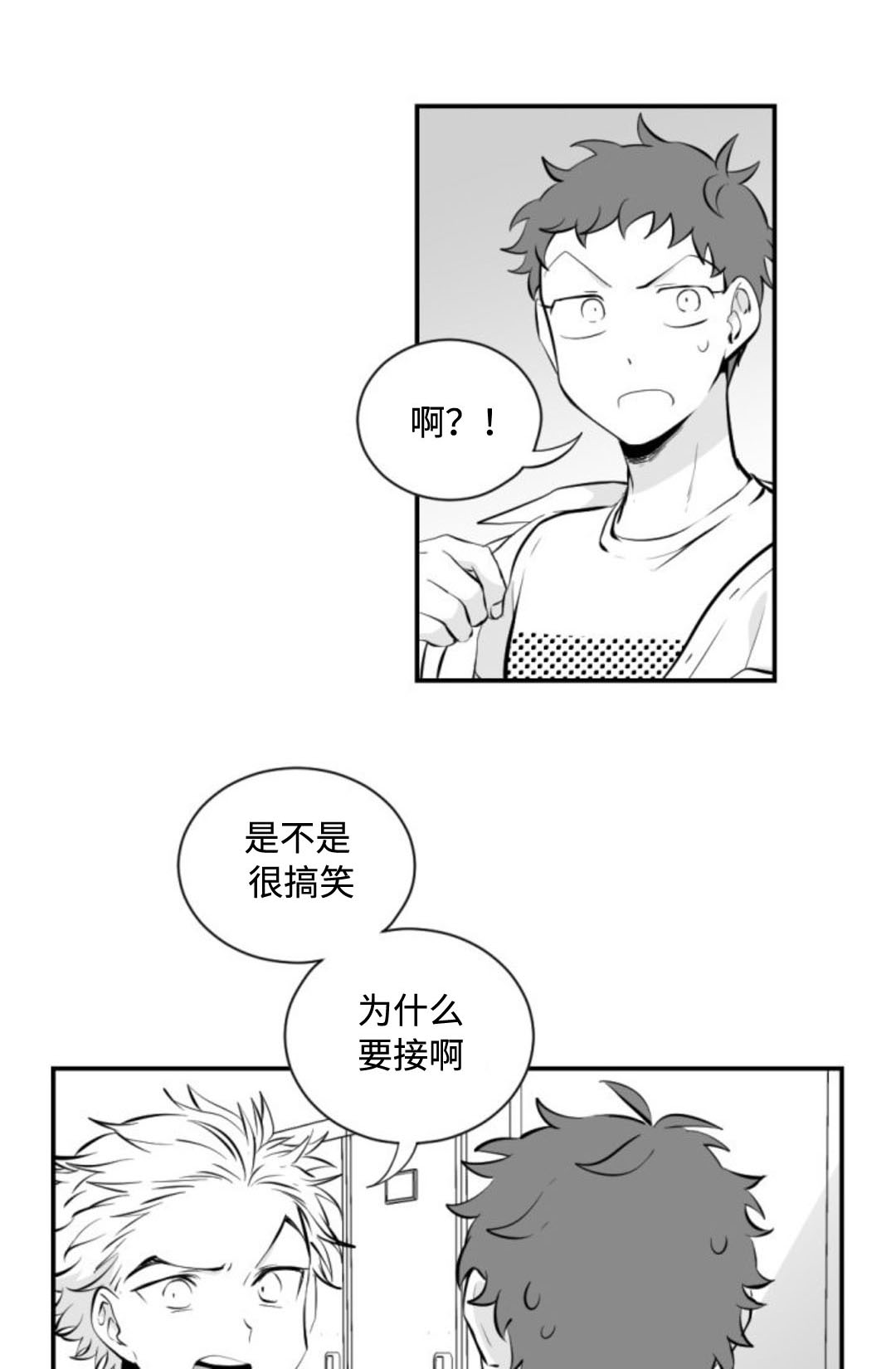 爱书漫画,第16章：洙画先生1图