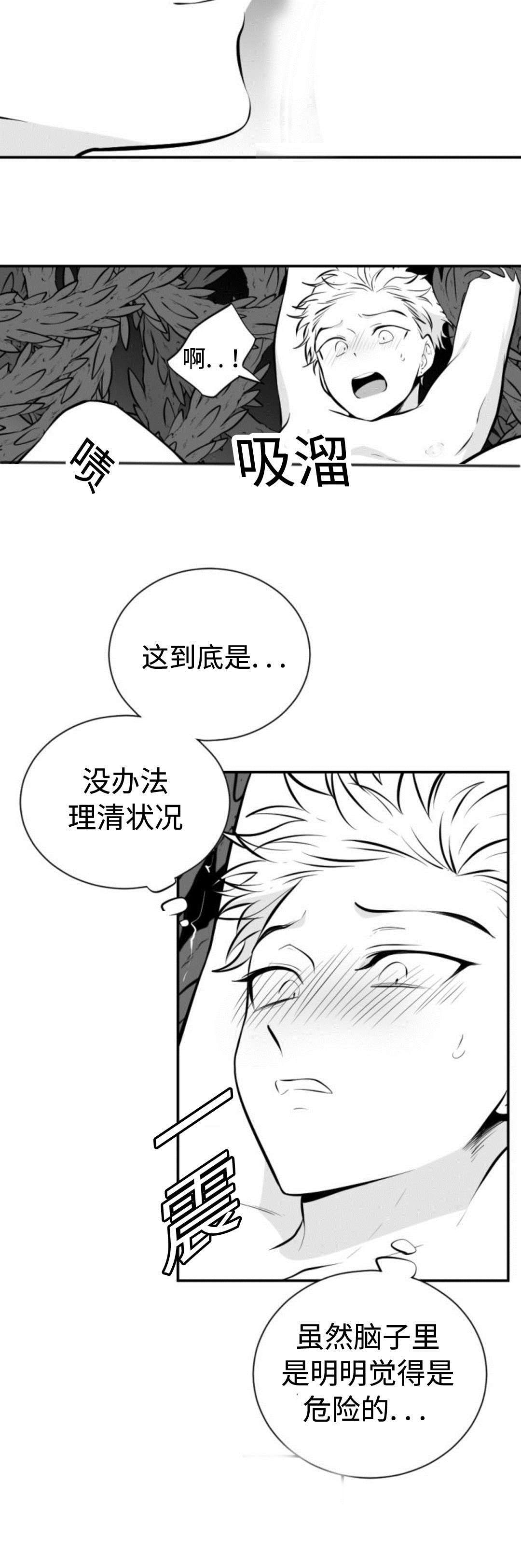 爱书绘画漫画,第26章：假洙画2图