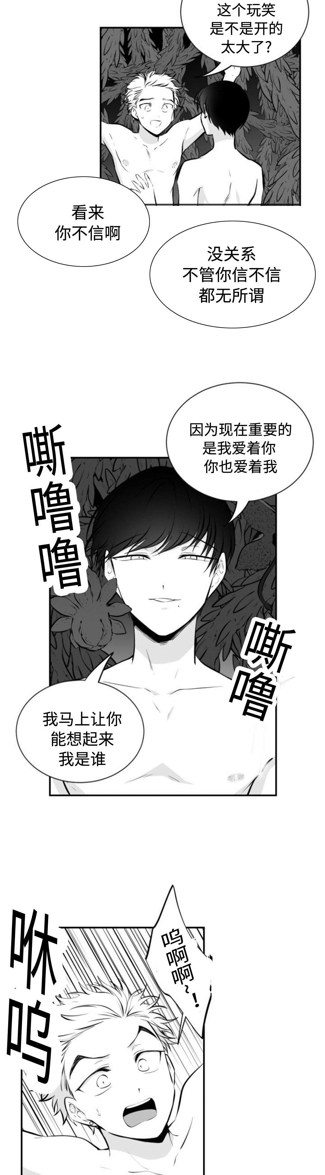 爱书的孩子绘本告诉我们什么道理漫画,第26章：假洙画2图