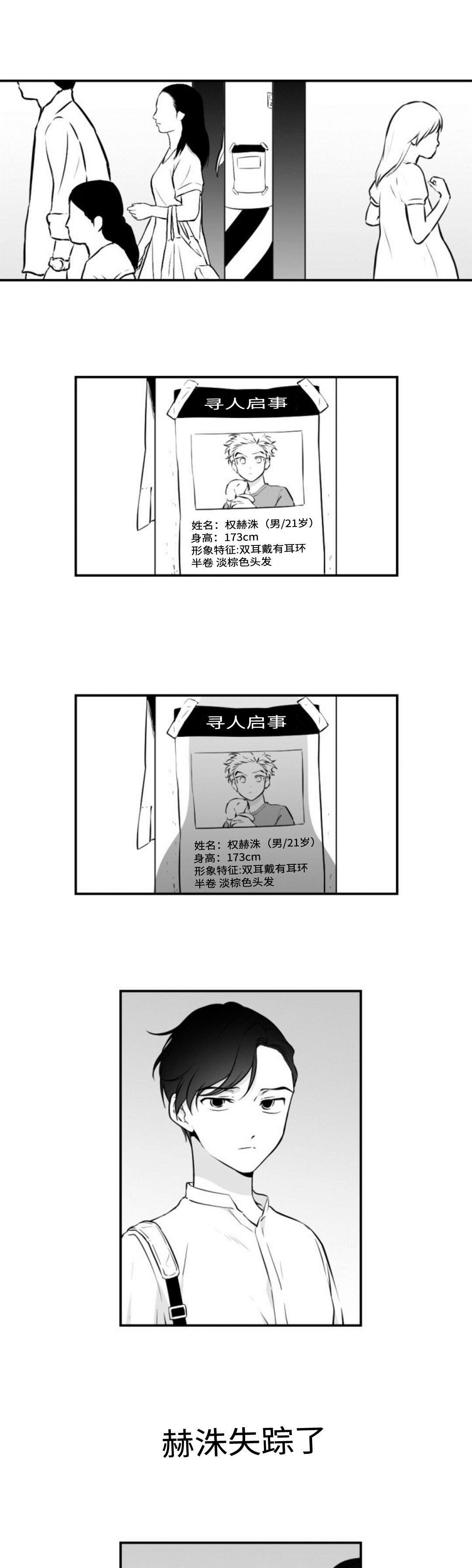 爱书漫画,第38章：永远在一起1图