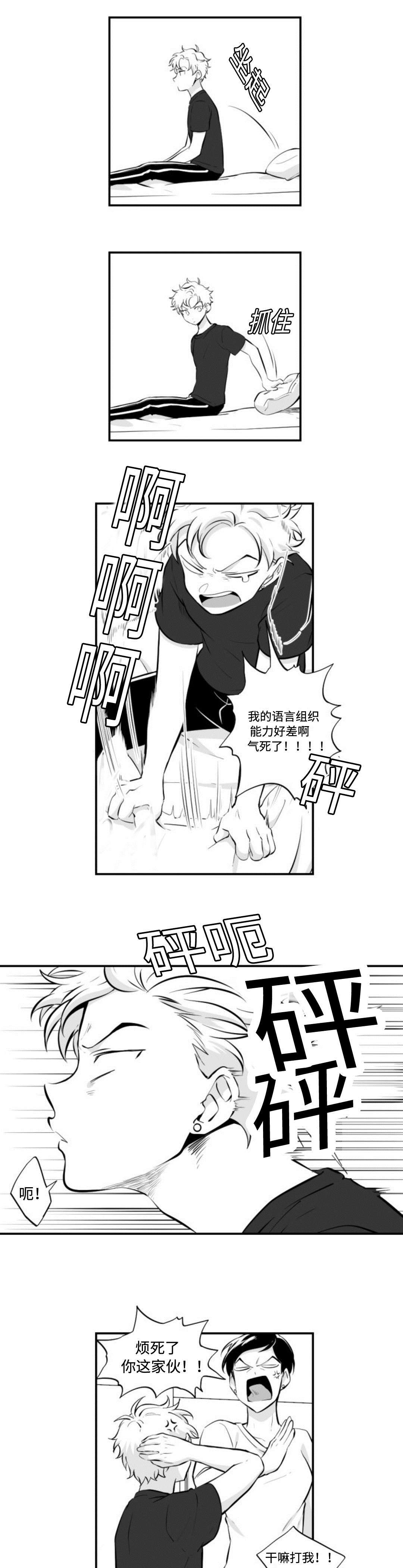 爱书绘画漫画,第8章：想起1图