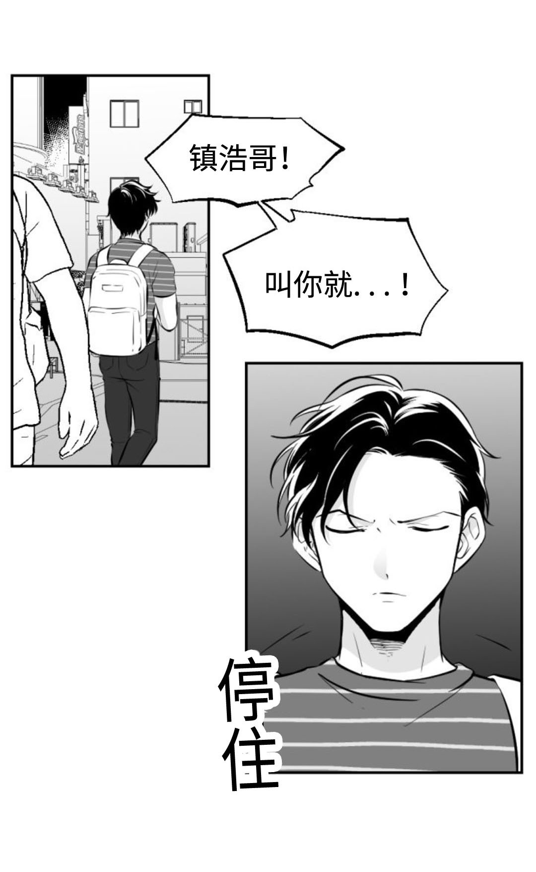 爱书的孩子绘本告诉我们什么道理漫画,第19章：道歉1图