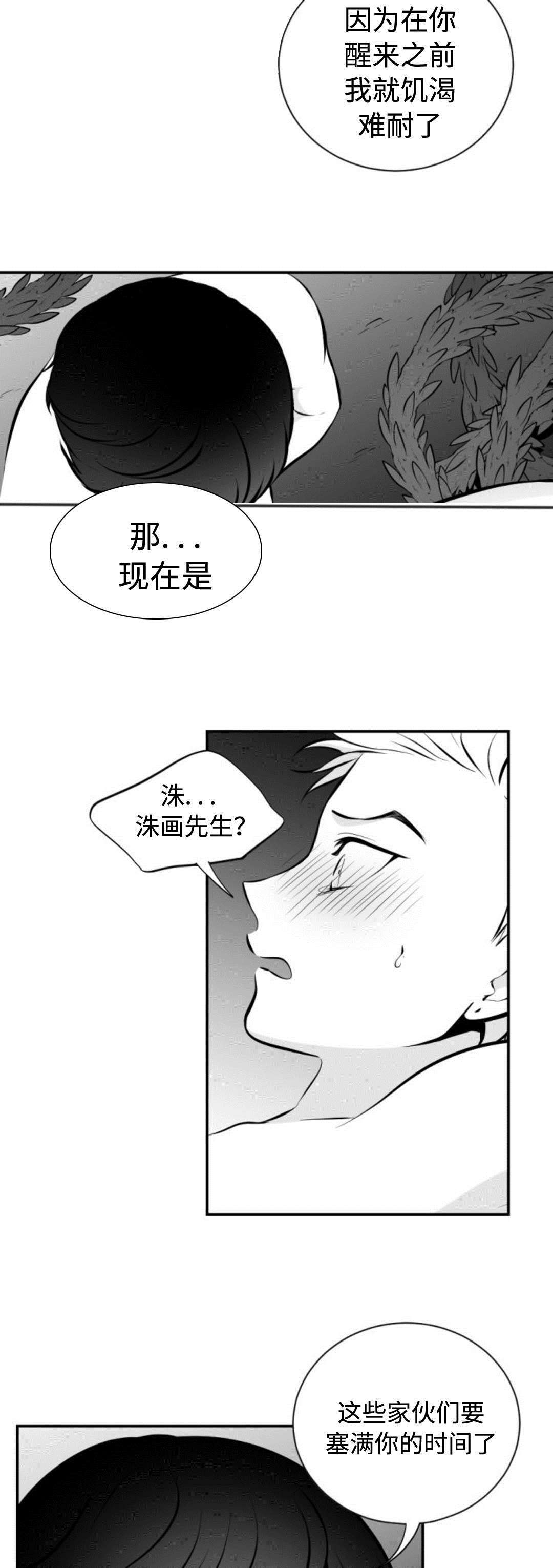 爱书爱字不爱名求真求实不求荣的作者漫画,第27章：强行1图