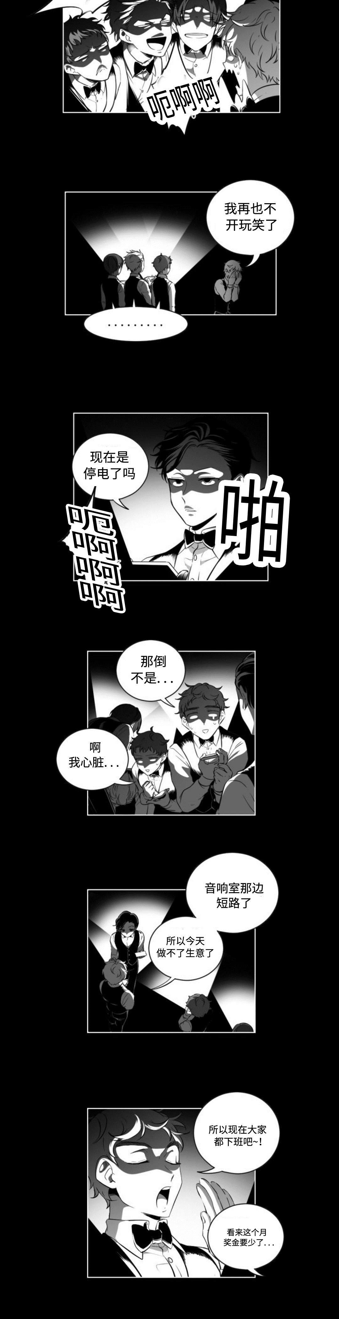 爱书法的同桌350字作文漫画,第4章：纪英消失了1图