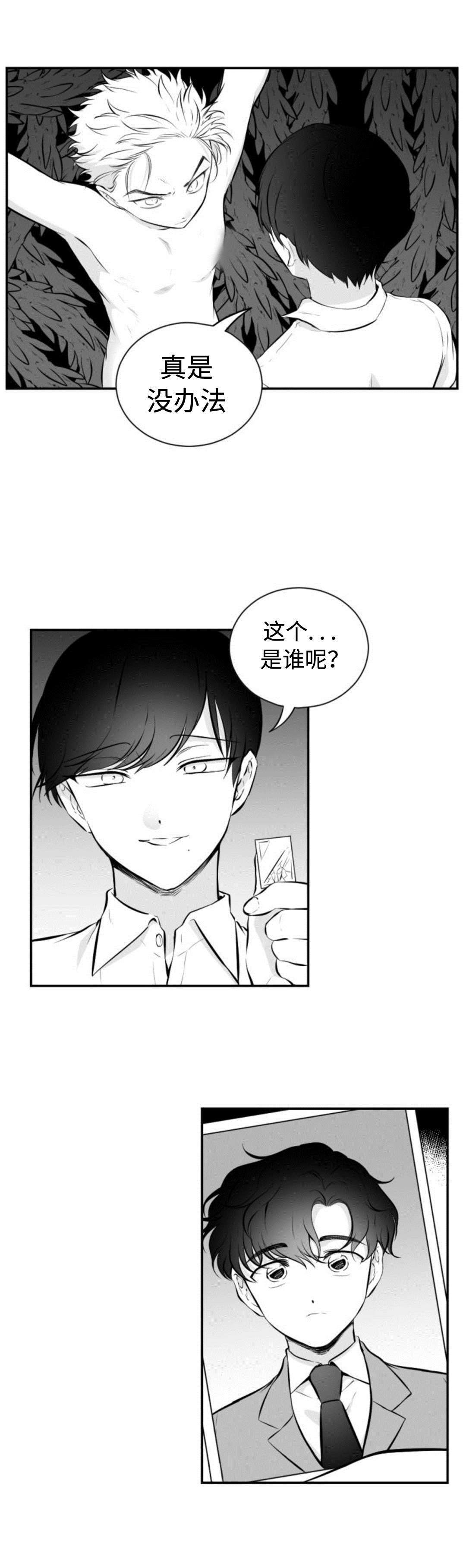 爱书音听书在线漫画,第28章：你是谁2图