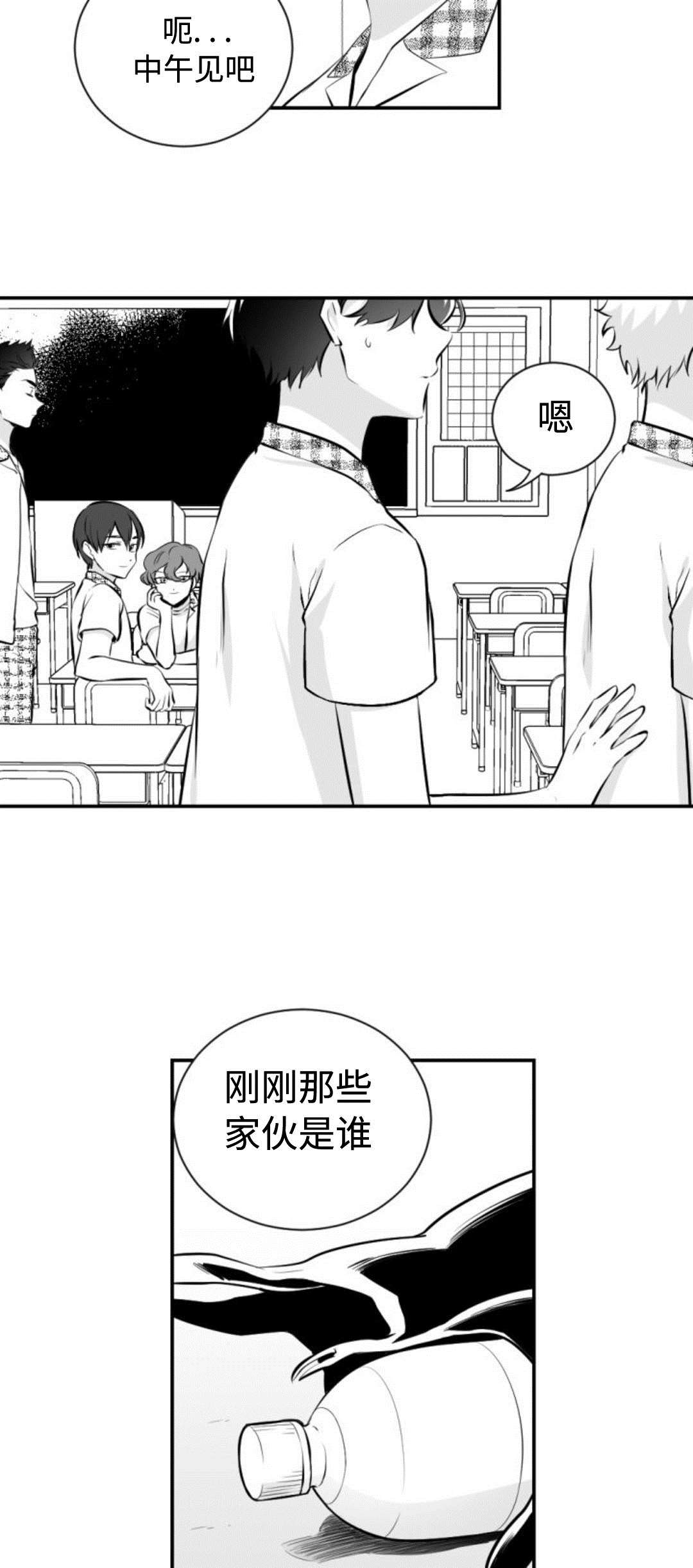 爱书漫画,第29章：互相喜欢1图