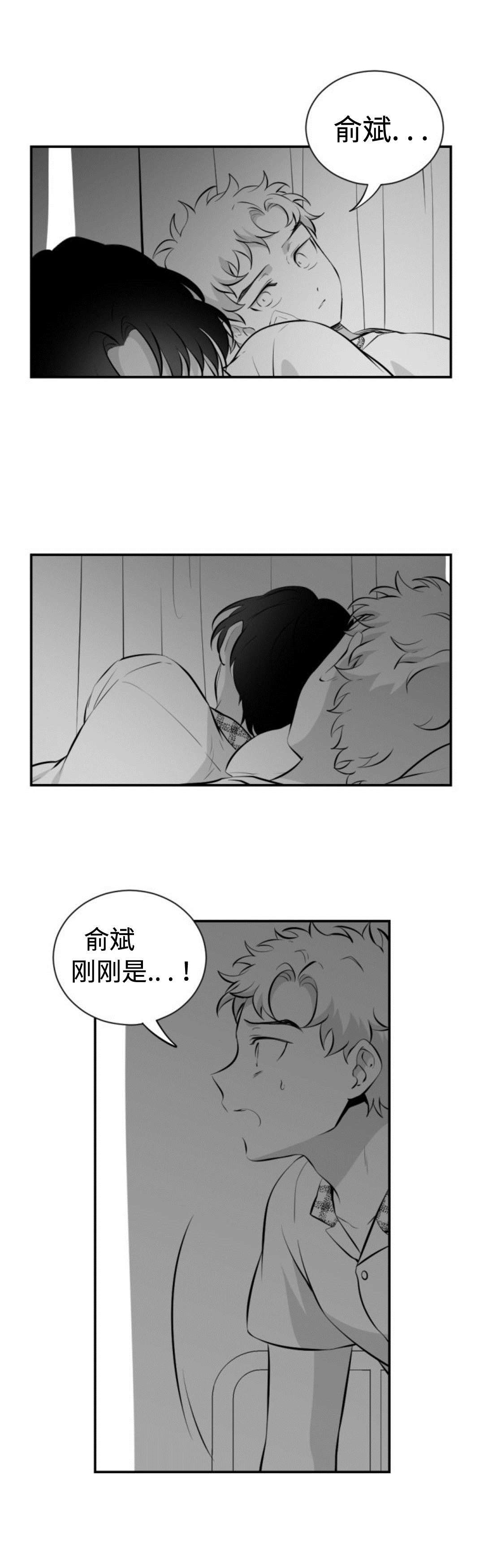 爱书的下克上第一季免费观看普通话漫画,第32章：离家出走2图