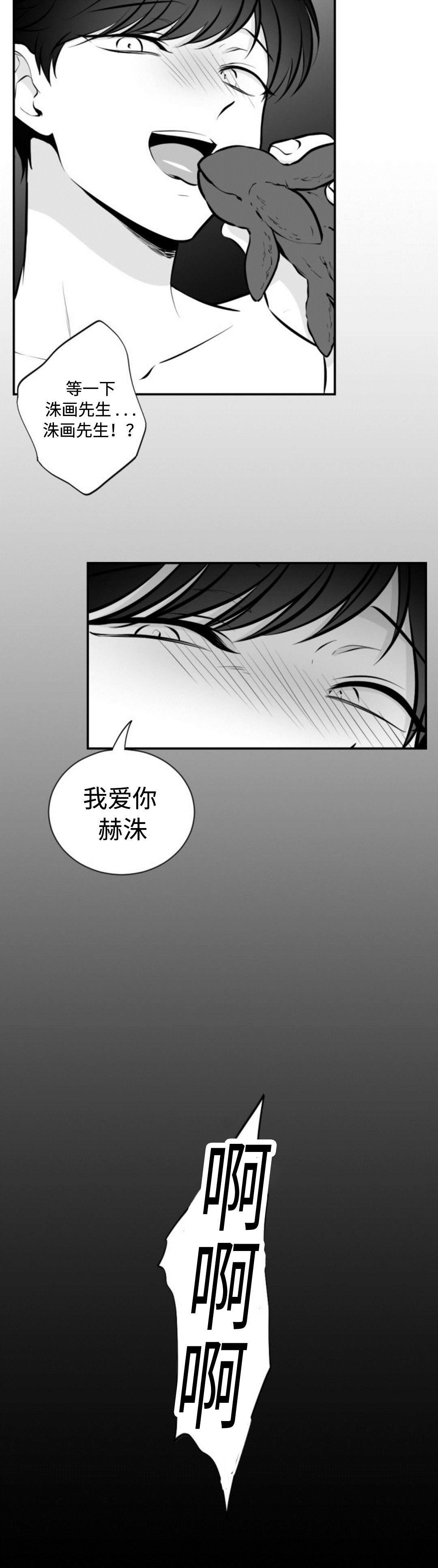 爱书爱字不爱名求真求实不求荣的作者漫画,第27章：强行2图