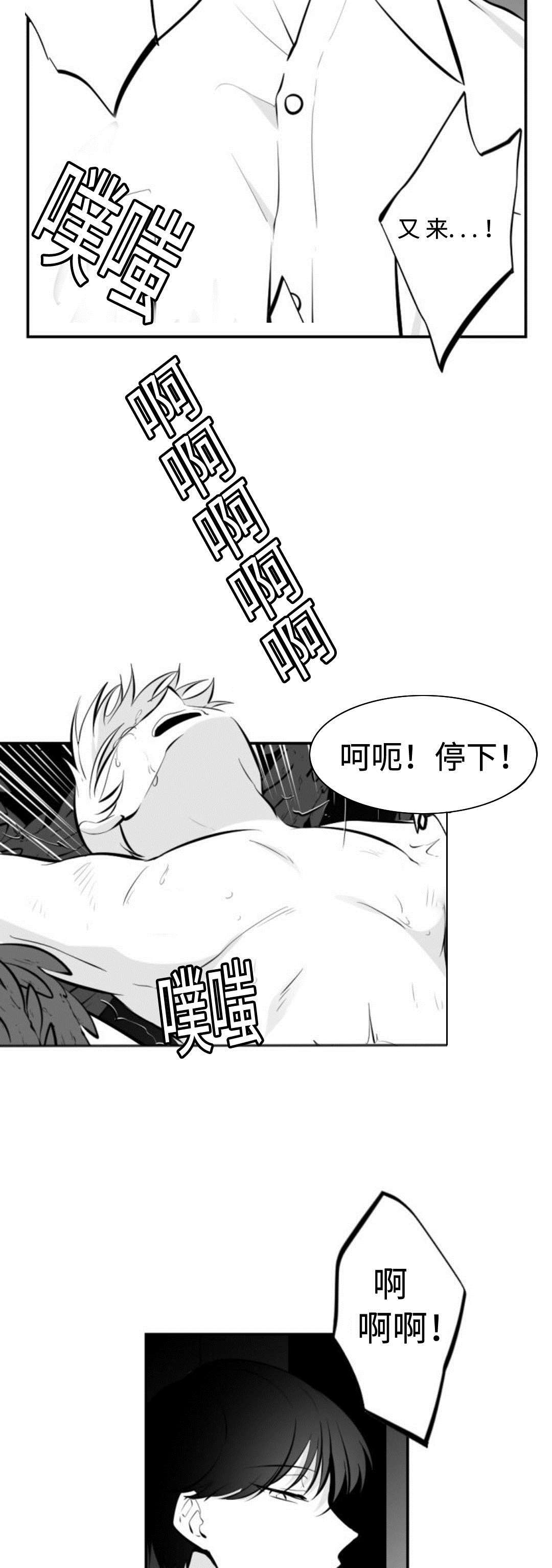 爱书绘画漫画,第22章：闷热的一天2图