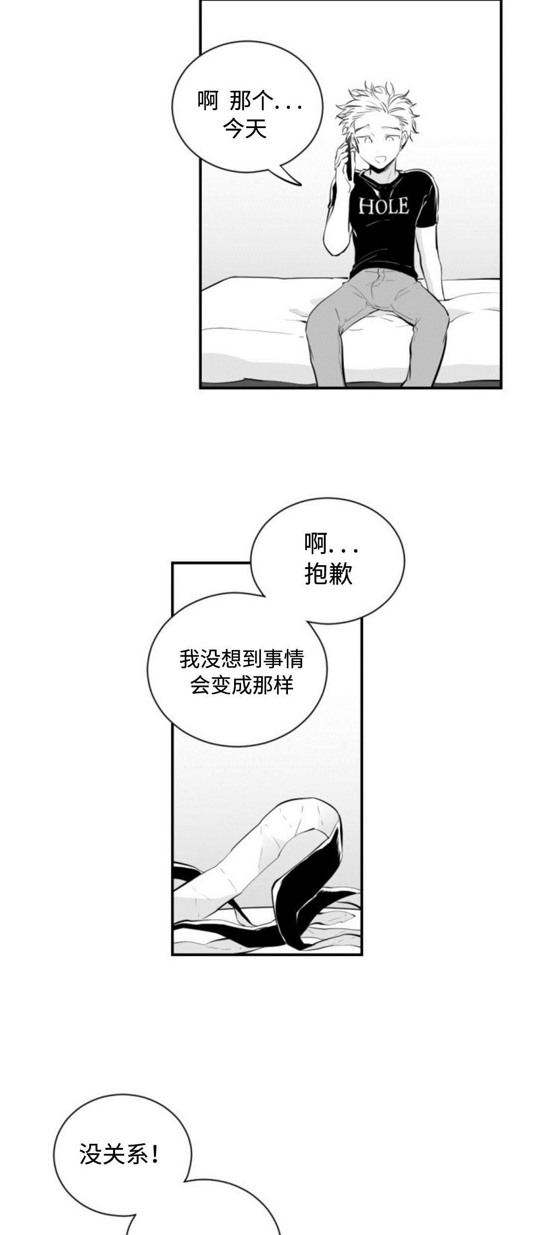 爱书楼txt漫画,第17章：一起吃饭2图