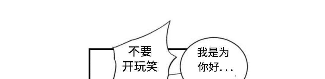 爱书绘画漫画,第5章：上班1图