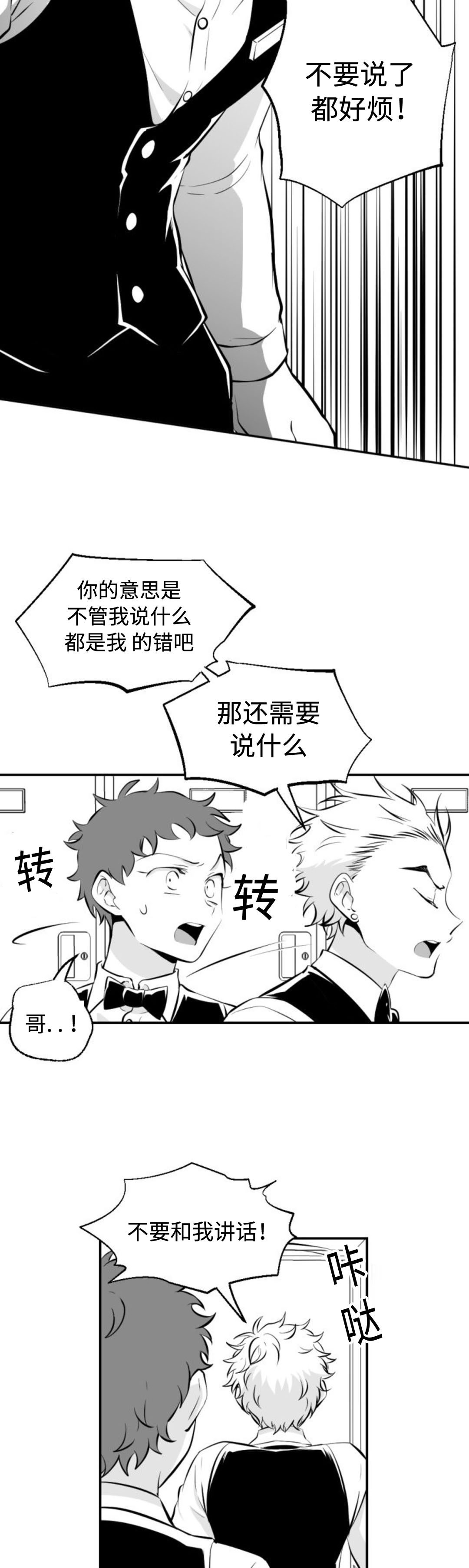 爱书格言都有哪些二年级漫画,第16章：洙画先生2图