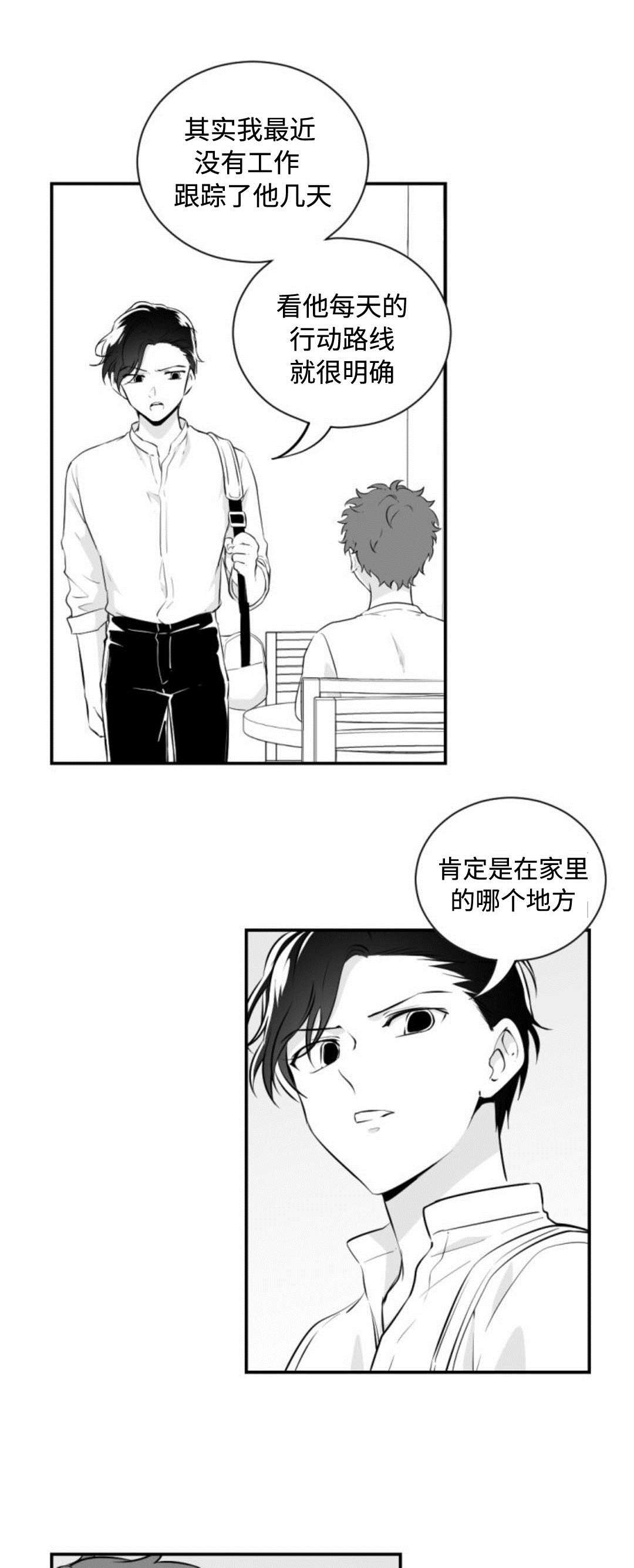 爱书漫画,第39章：仓库1图