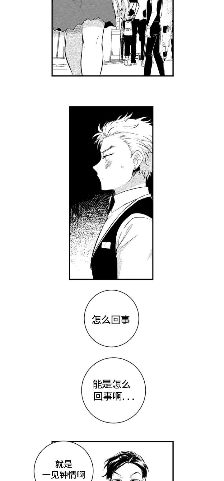 爱书云官网漫画,第1章：愤怒的兔子1图