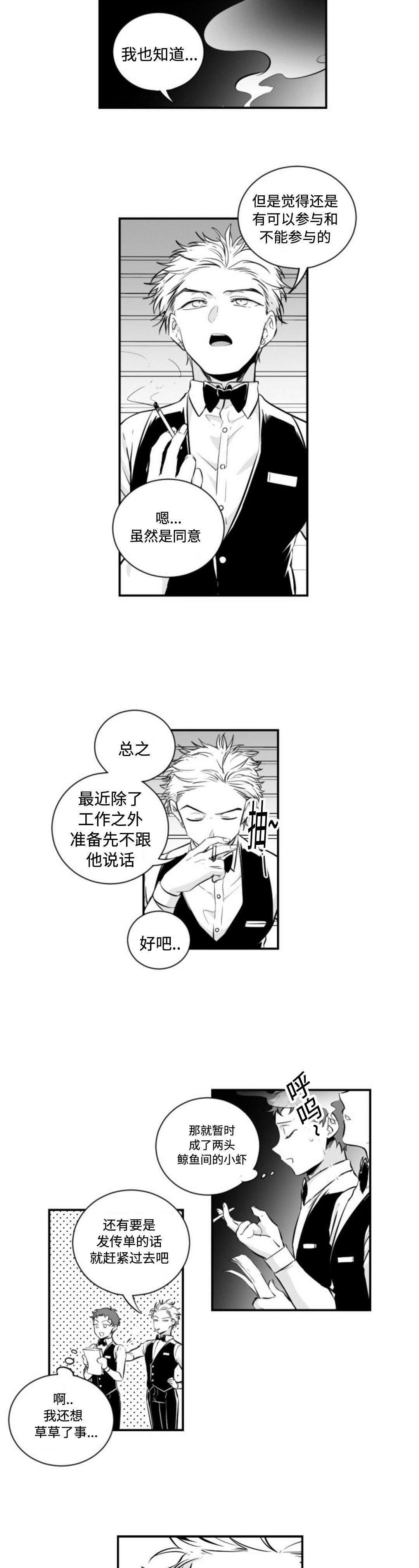 爱书音app下载漫画,第5章：上班2图