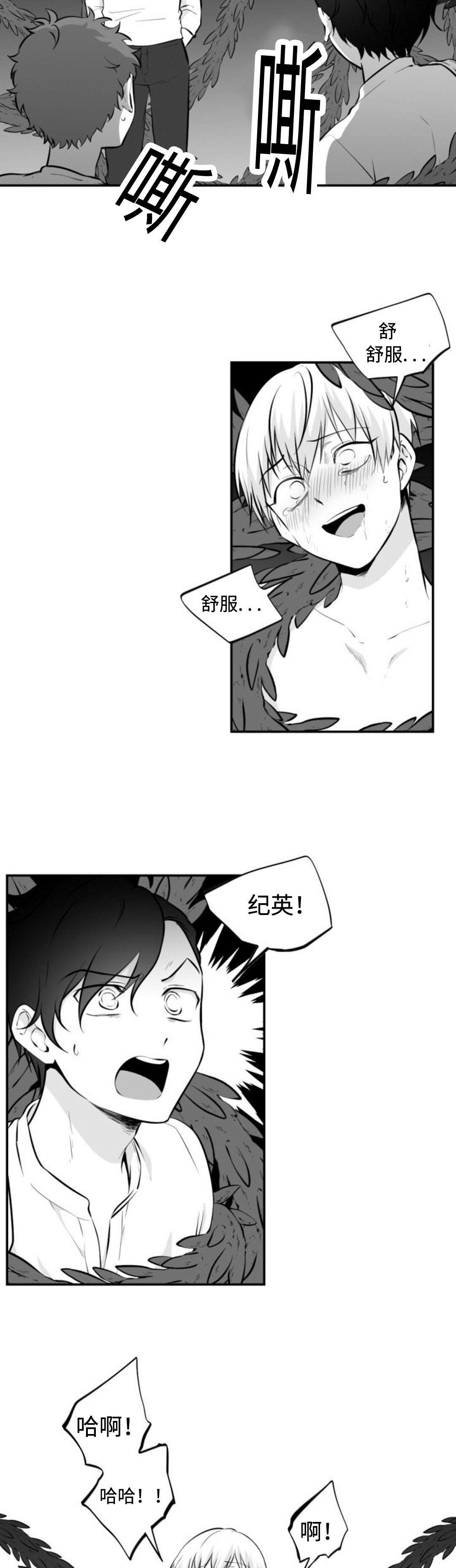 爱书漫画,第41章：精神失常2图