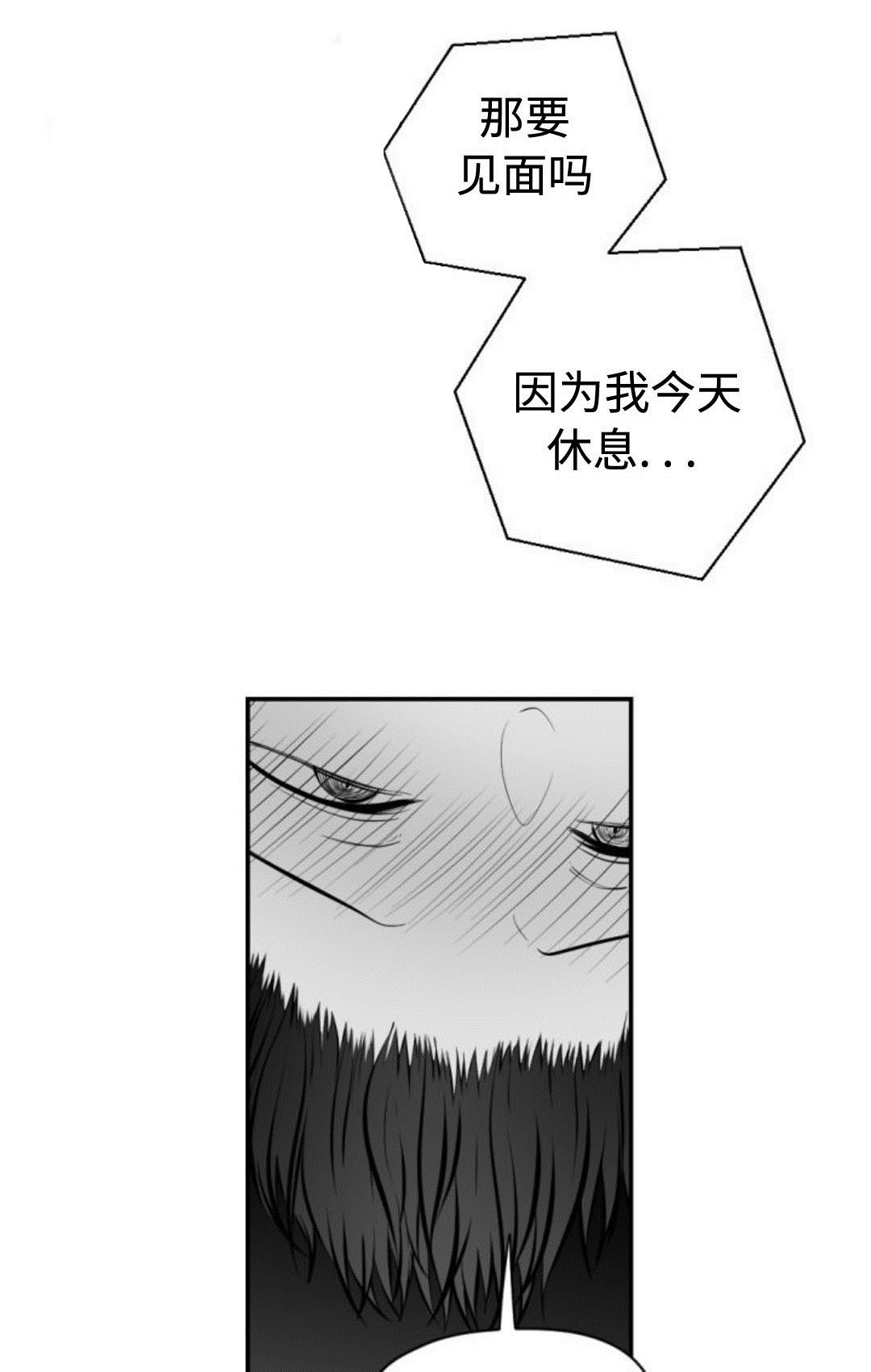 爱书漫画,第10章：约会2图