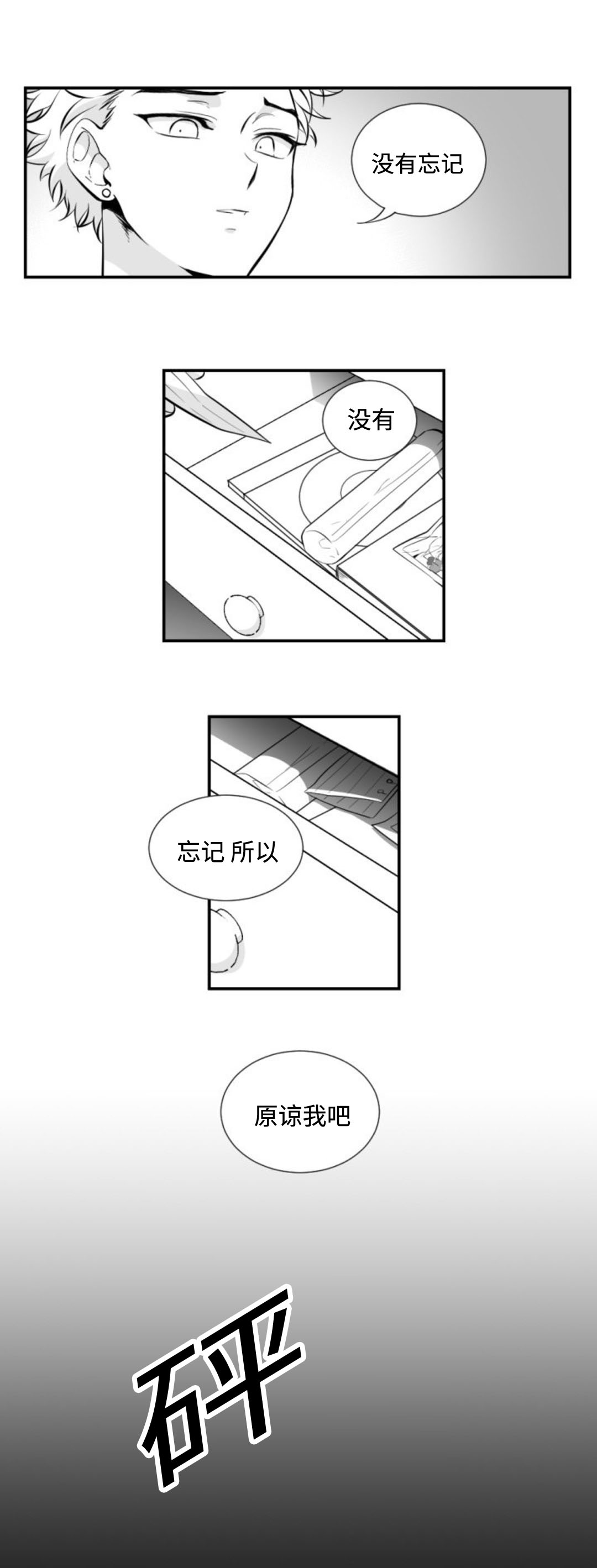 爱书漫画,第7章：大扫除1图