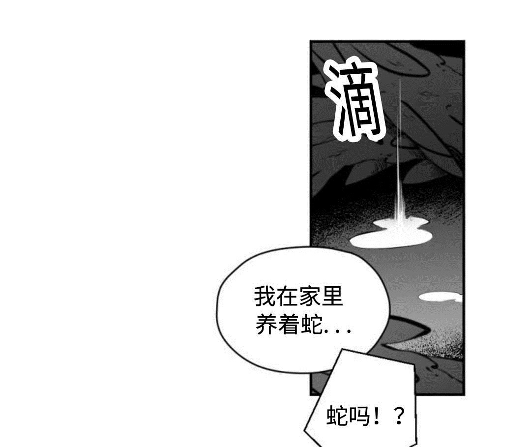 爱书漫画,第10章：约会2图