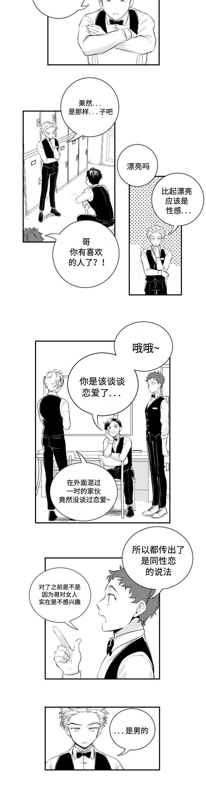 爱书云官网漫画,第1章：愤怒的兔子2图