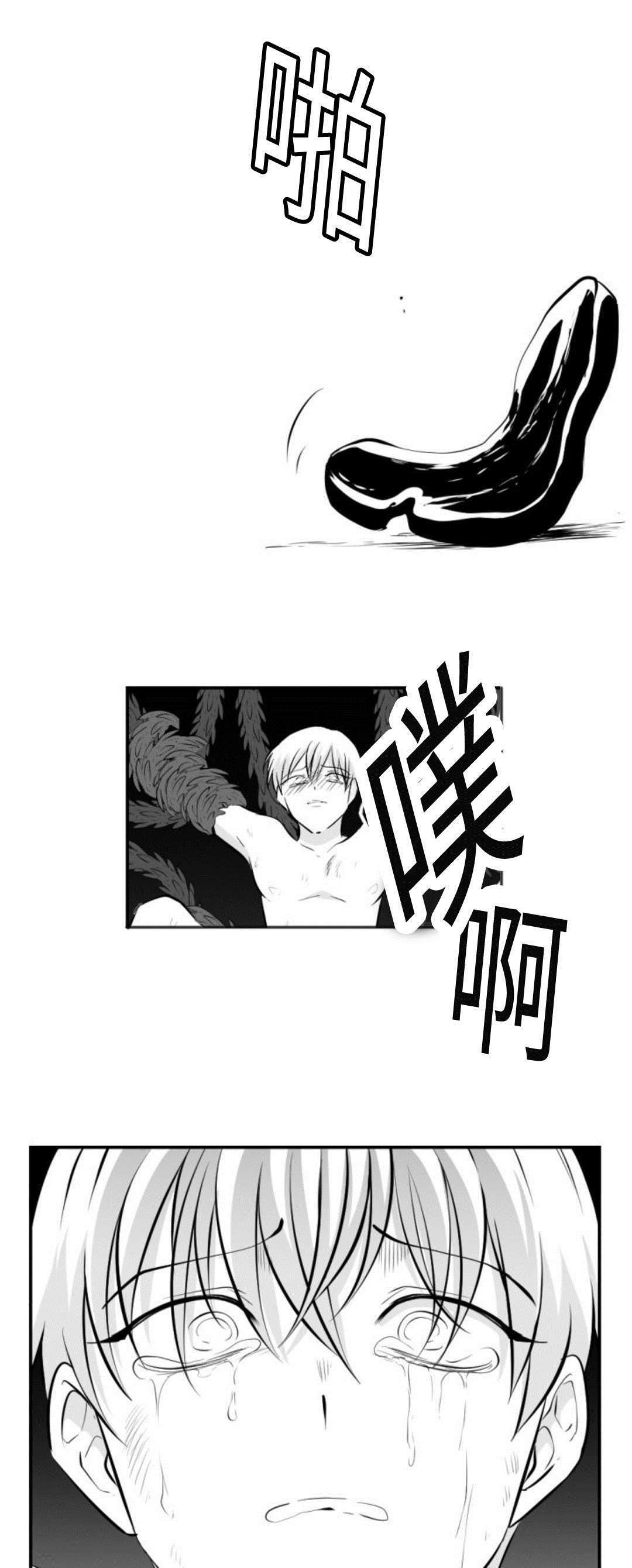 爱书漫画,第21章：想死2图