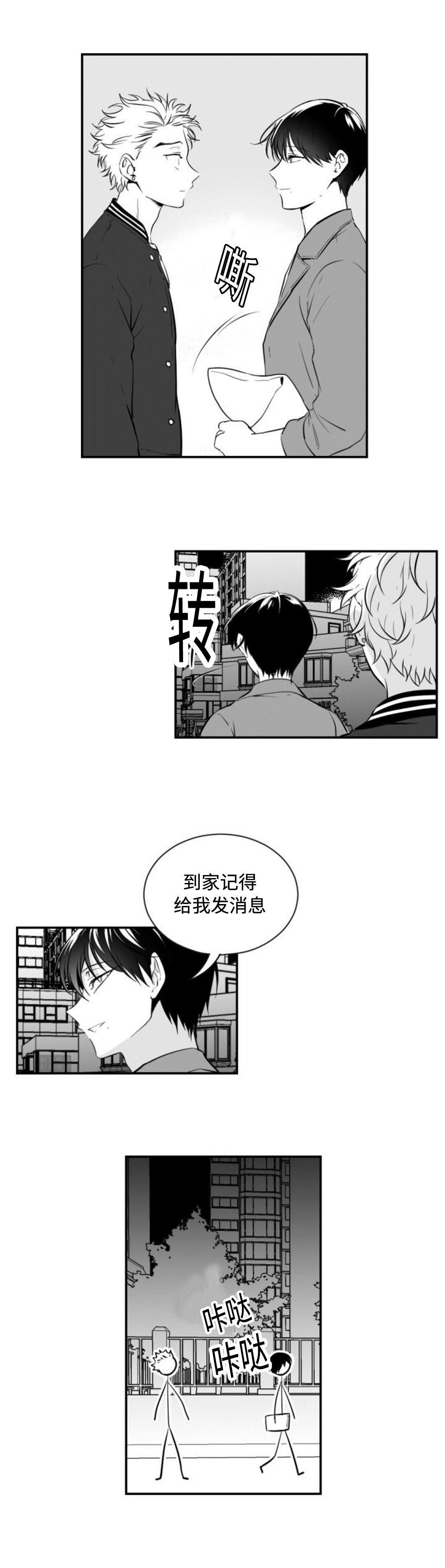 爱书漫画,第12章：幸福1图