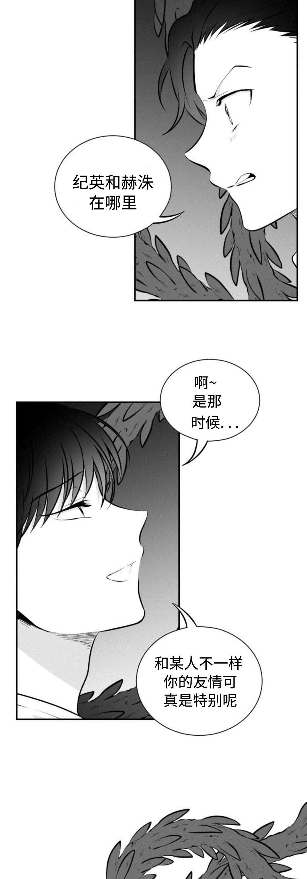 爱书漫画,第41章：精神失常2图