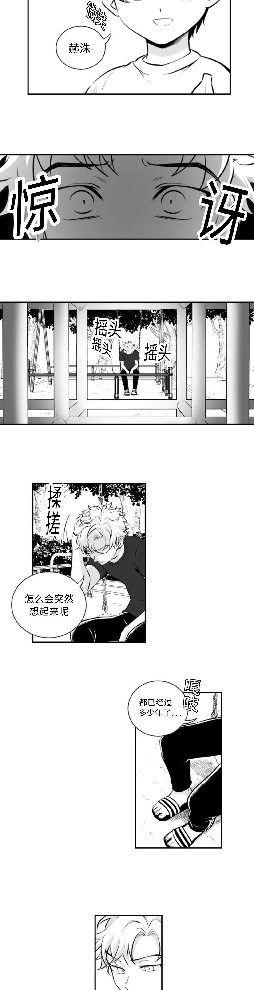 爱书网漫画,第8章：想起1图