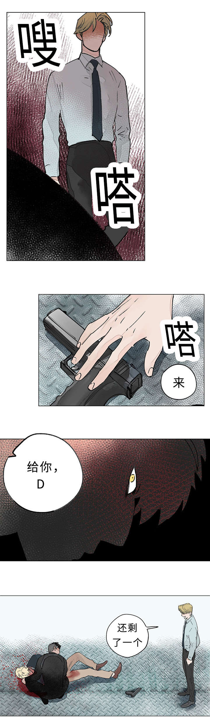 守护之证漫画,第34章：屠戮2图