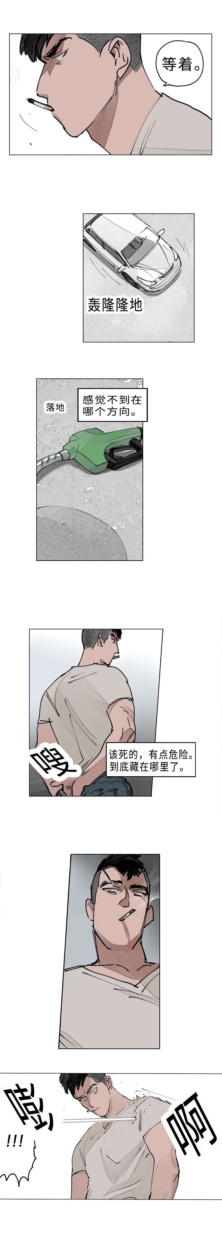 守护之证漫画,第10章：追杀1图
