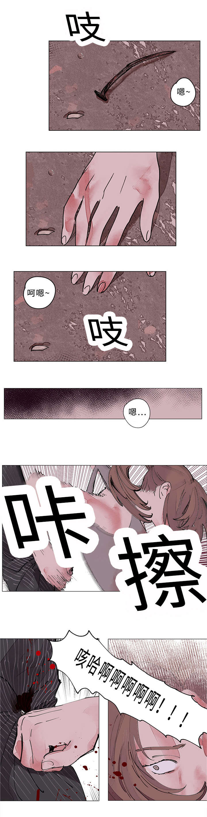 守护之证漫画,第34章：屠戮1图