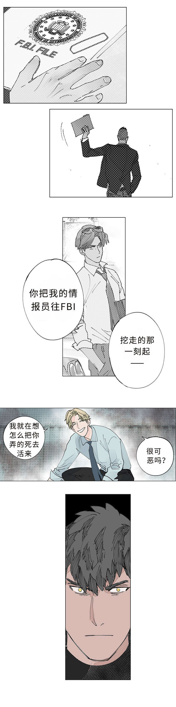 守护之证漫画,第33章：枪杀1图
