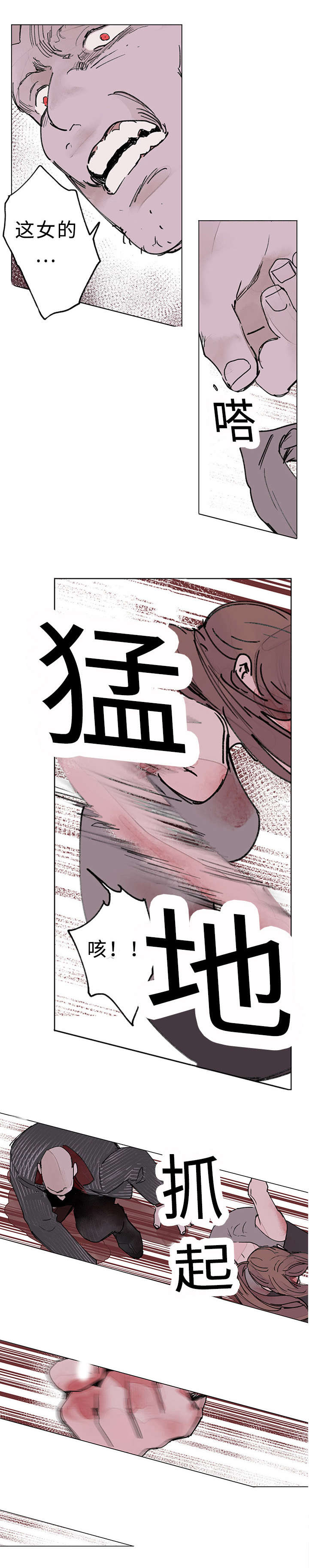 守护之证漫画,第34章：屠戮2图