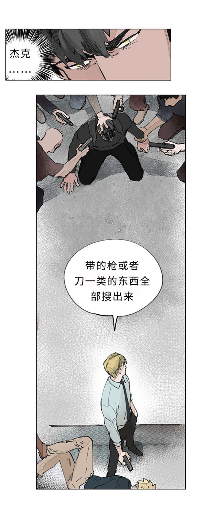 守护之证漫画,第32章：折磨2图
