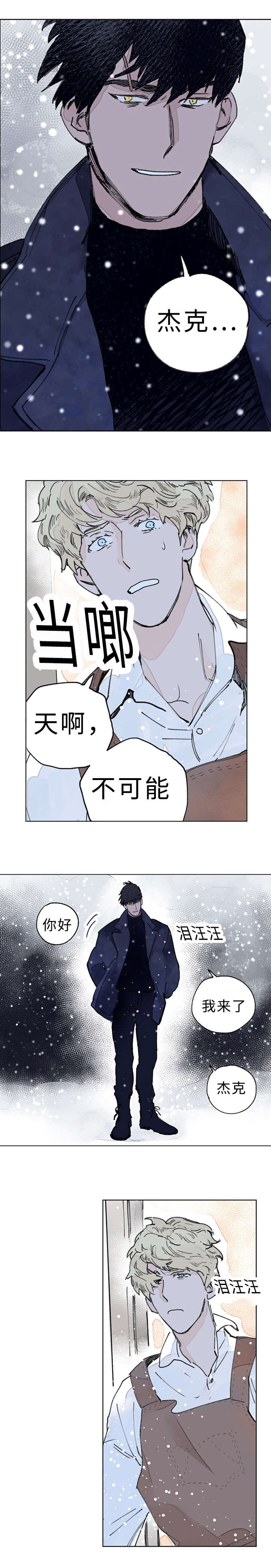 守护之证漫画,第37章：大结局1图