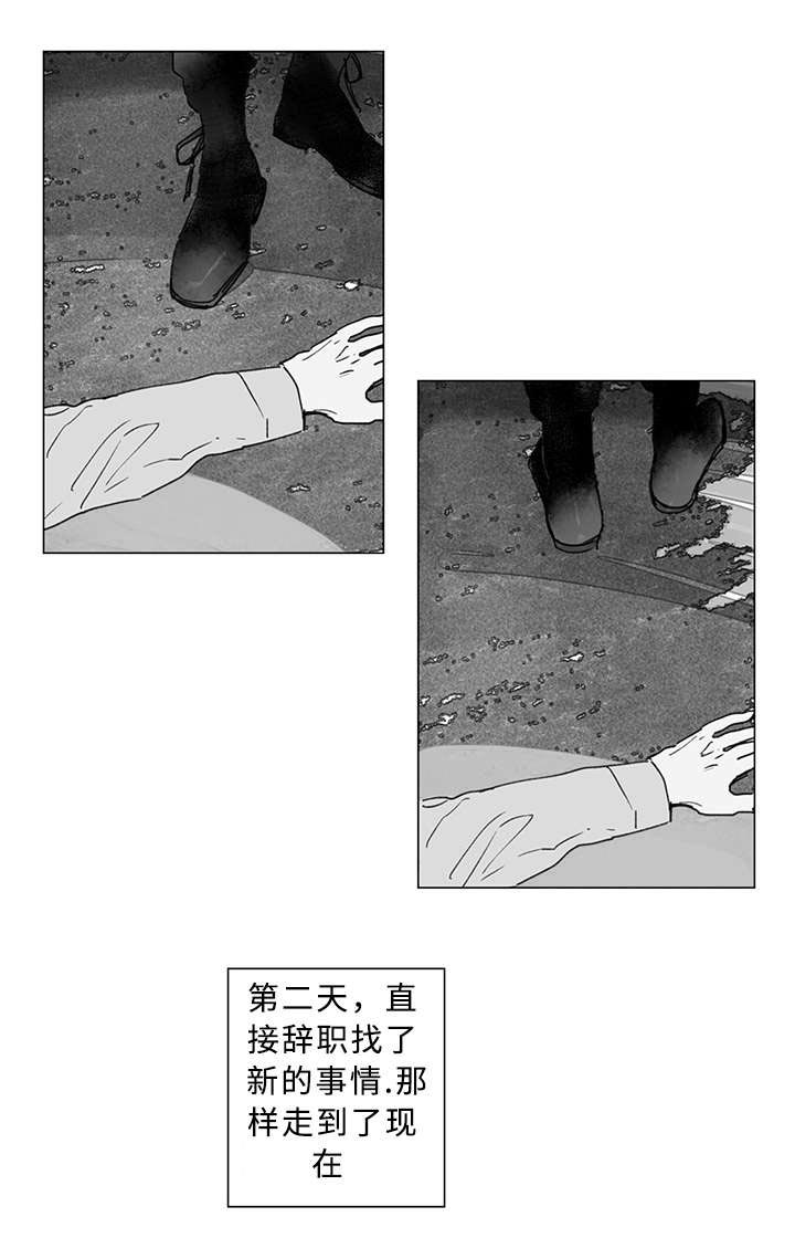 守护之光百度百科漫画,第21章：得救后的时间1图