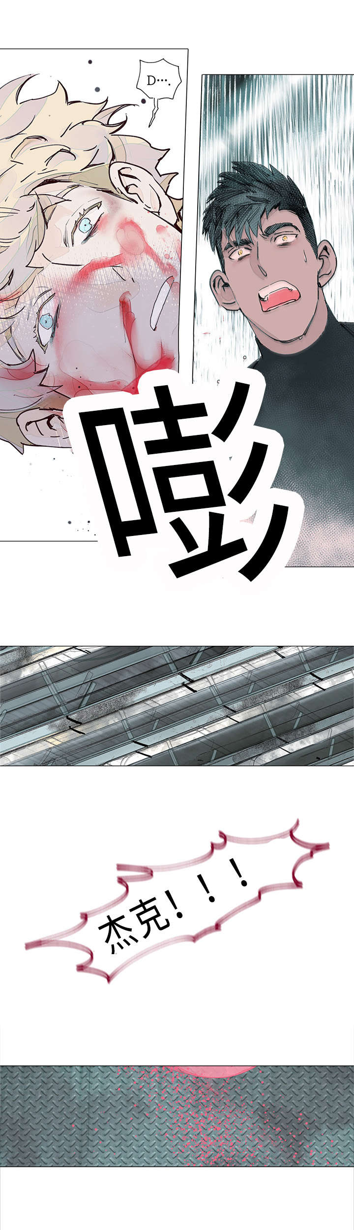 守护之证漫画,第33章：枪杀2图