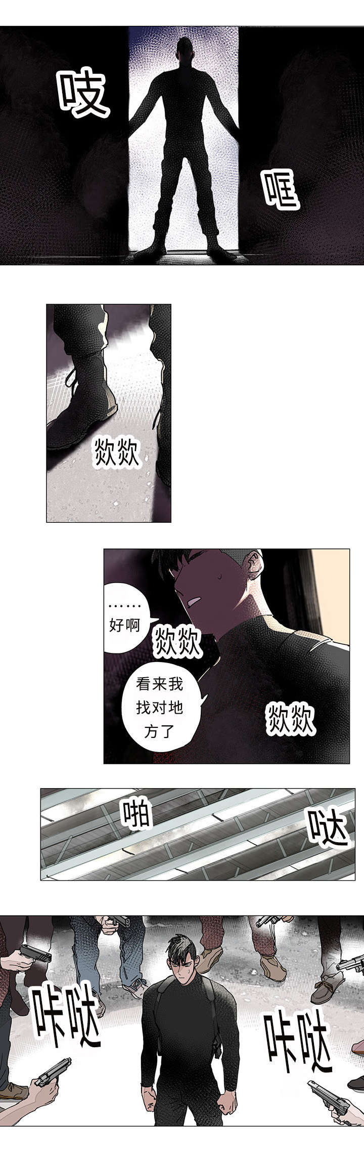 守护之证漫画,第32章：折磨1图