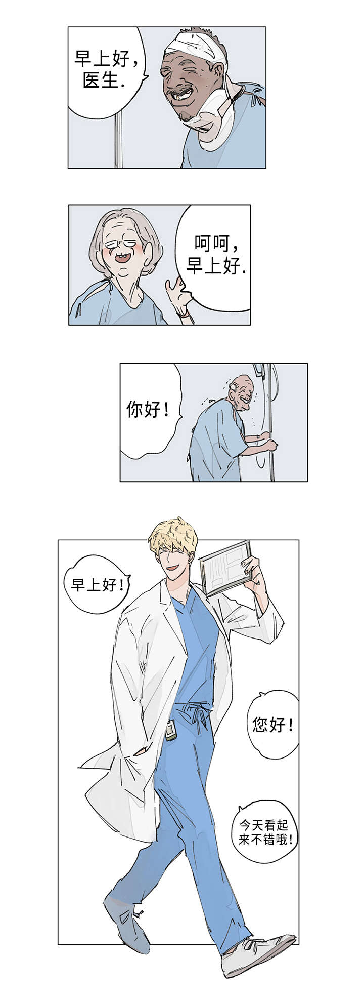 守护之证漫画,第13章：等等我2图