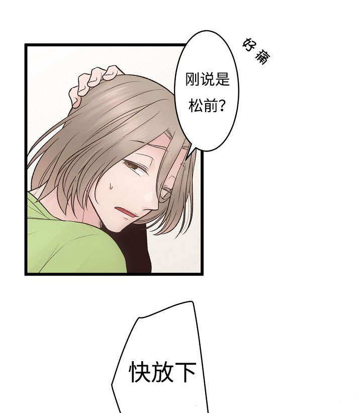 完整版兔子舞漫画,第11章：御宅1图