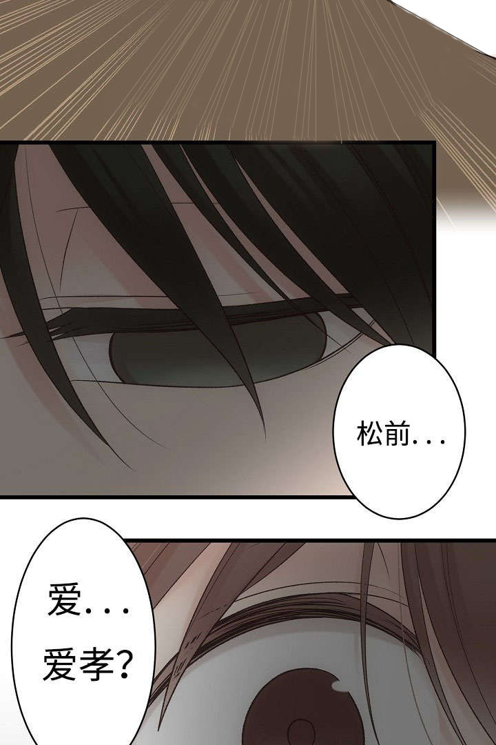 完整版漫画,第17章：脸红1图