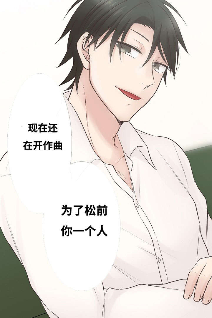 完整版漫画,第3章：爱情曲1图