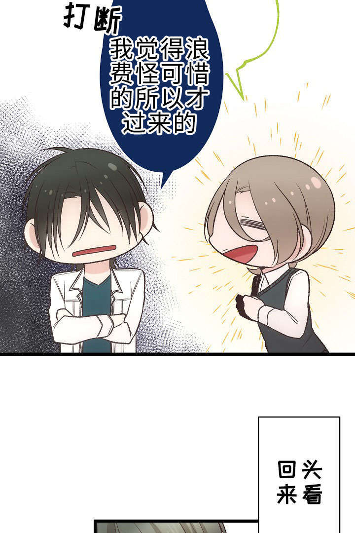 完整版兔子舞漫画,第21章：参赛1图