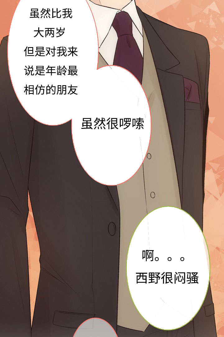 完整版兔子舞漫画,第12章：开心的一天2图