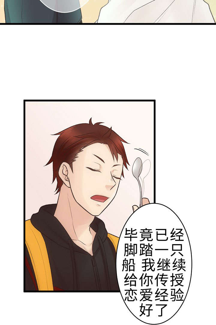 完整版漫画,第24章：回归音乐会2图