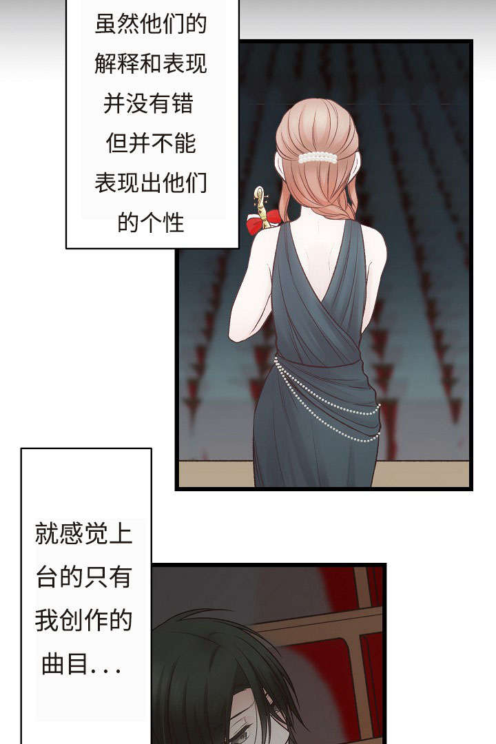完整版兔子舞漫画,第20章：音乐会2图