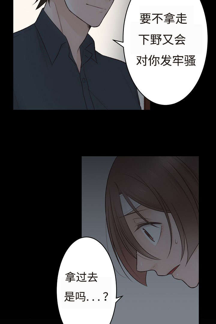 完整版兔子舞漫画,第19章：请留在我身边1图