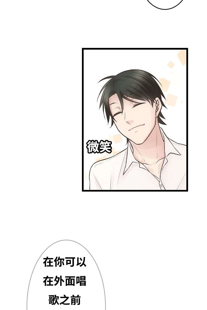 完整版兔子舞漫画,第4章：我想唱歌2图