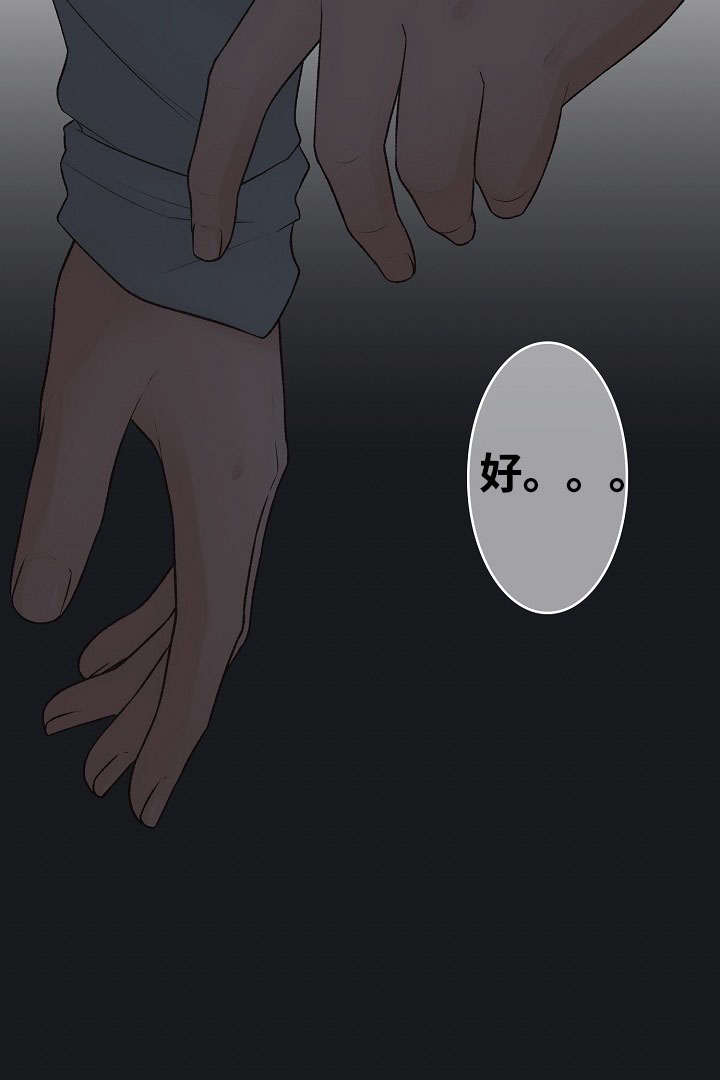 完整版漫画,第3章：爱情曲1图