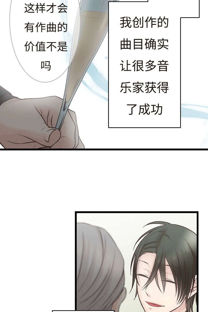 完整版兔子舞漫画,第20章：音乐会2图